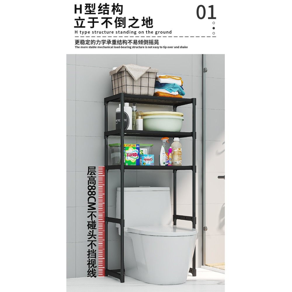 HA327｜洗衣機三層置物架 多功能置物架 三層置物架 浴室置物架 廁所置物架 三層架　雜物架-細節圖2