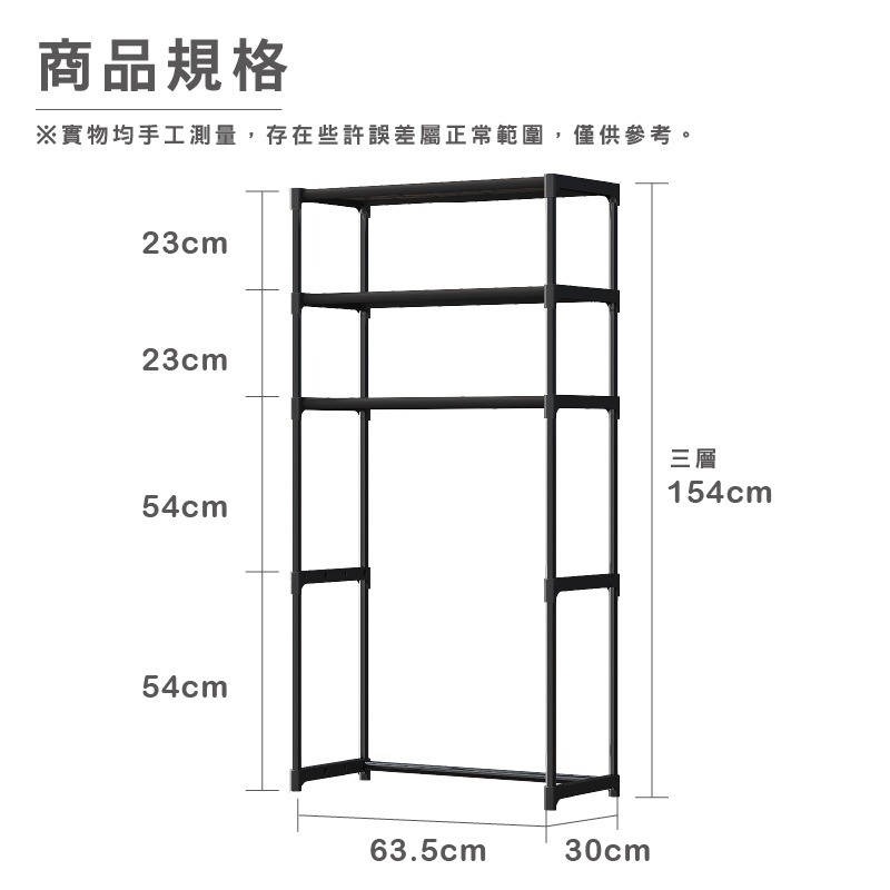 HA327｜洗衣機三層置物架 多功能置物架 三層置物架 浴室置物架 廁所置物架 三層架　雜物架-細節圖8