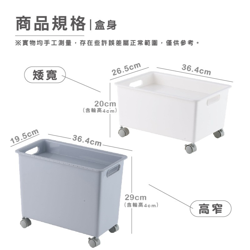 HA395｜帶輪收納箱 附輪收納箱 桌下 收納櫃 滾輪 滑輪置物籃 辦公桌下收納 電腦桌下收納 桌下櫃 滑輪收納-細節圖9