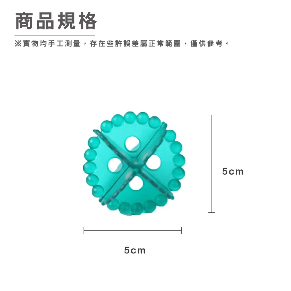 B372｜洗衣機用去污球 強效洗衣球 專利設計 洗衣球 塑膠洗衣球 防纏繞洗衣球 去汙洗衣球-細節圖2