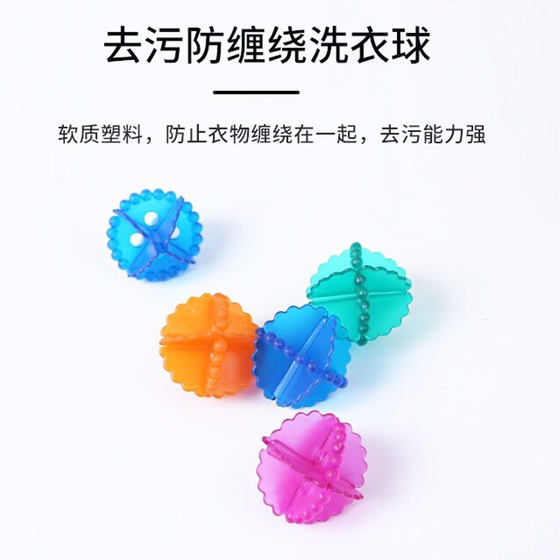B372｜洗衣機用去污球 強效洗衣球 專利設計 洗衣球 塑膠洗衣球 防纏繞洗衣球 去汙洗衣球-細節圖3