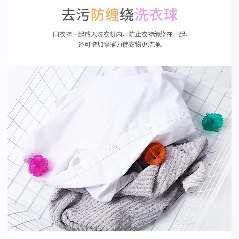 B372｜洗衣機用去污球 強效洗衣球 專利設計 洗衣球 塑膠洗衣球 防纏繞洗衣球 去汙洗衣球-細節圖5