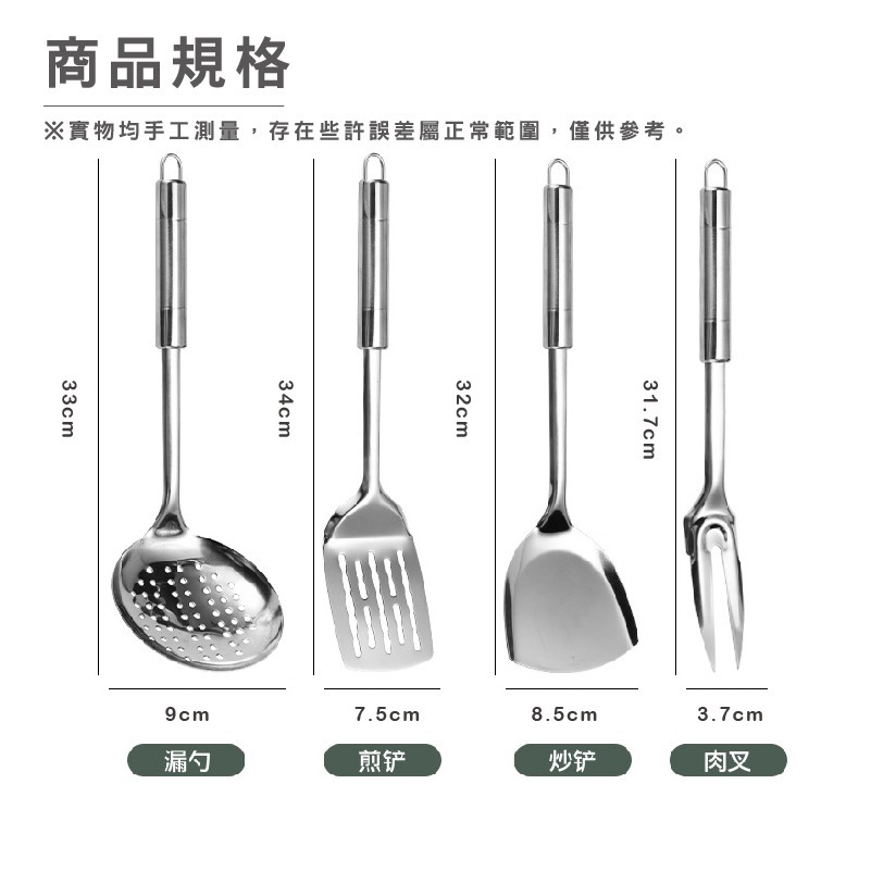 HA017｜廚具7件套組 料理用具 廚房用品 不鏽鋼-細節圖2