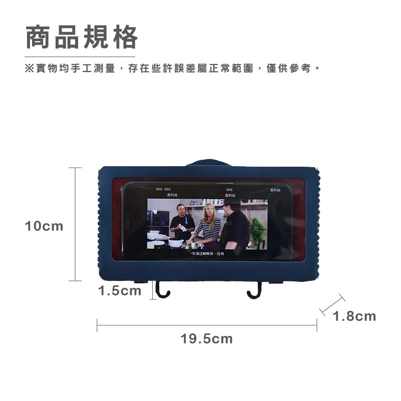 DH041｜浴室手機盒 防水手機架 免打孔黏貼式 防水防霧 追劇神器 廁所手機架 手機防水盒 浴室手機收納-細節圖2