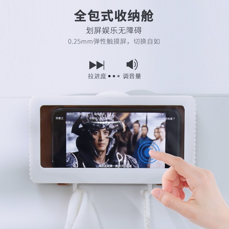 DH041｜浴室手機盒 防水手機架 免打孔黏貼式 防水防霧 追劇神器 廁所手機架 手機防水盒 浴室手機收納-細節圖4