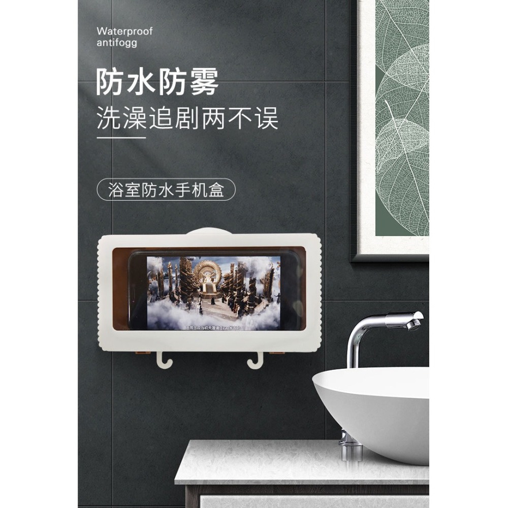 DH041｜浴室手機盒 防水手機架 免打孔黏貼式 防水防霧 追劇神器 廁所手機架 手機防水盒 浴室手機收納-細節圖7