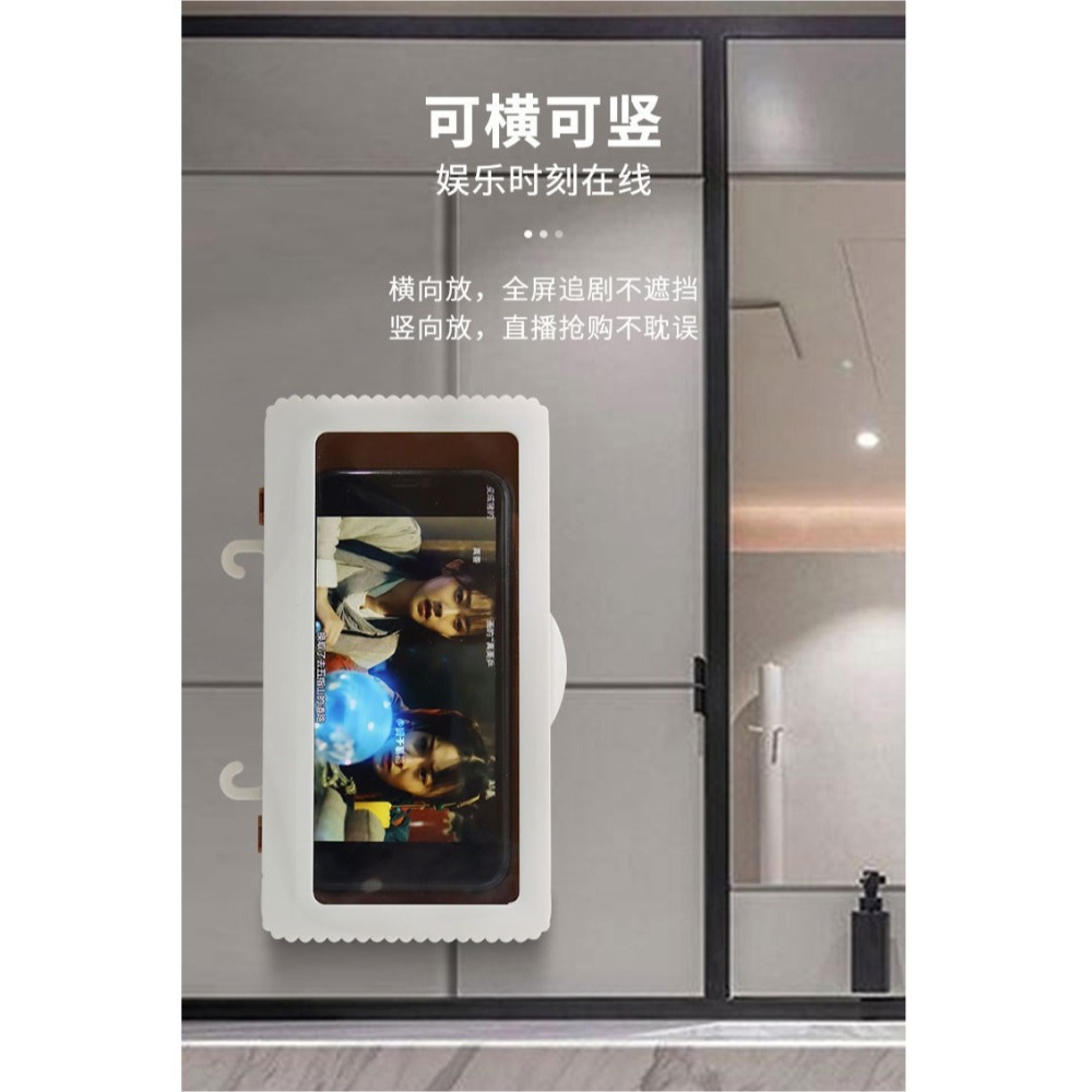 DH041｜浴室手機盒 防水手機架 免打孔黏貼式 防水防霧 追劇神器 廁所手機架 手機防水盒 浴室手機收納-細節圖9