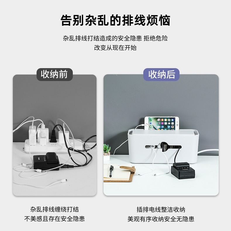 DH125｜家用插排理線盒 充電器收納盒 數據線收納盒 插座整理線盒 集線盒 理線器 電線盒 插排電線收納盒-細節圖6