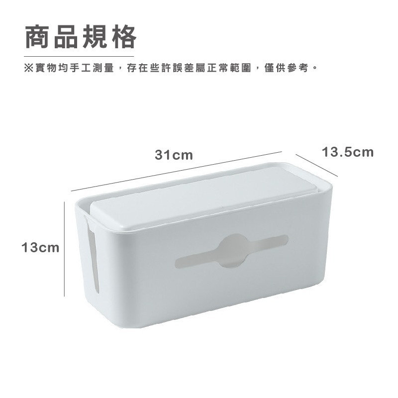 DH125｜家用插排理線盒 充電器收納盒 數據線收納盒 插座整理線盒 集線盒 理線器 電線盒 插排電線收納盒-細節圖9