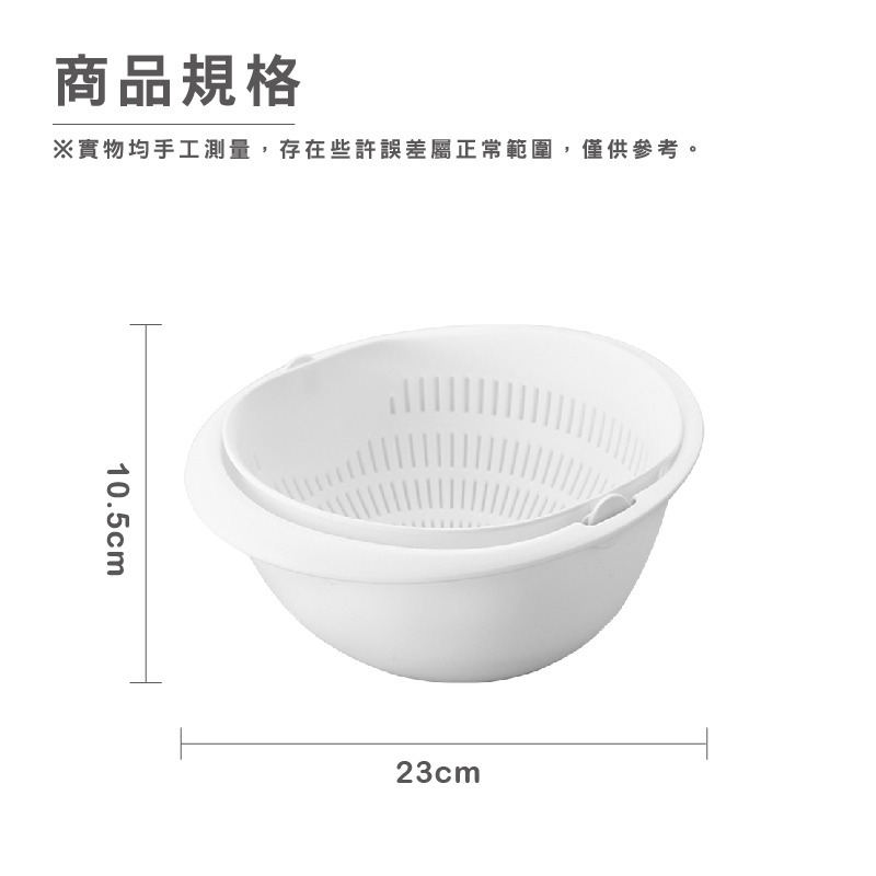 DH061｜雙層旋轉洗菜盆 洗菜籃 瀝水盆 籃子 洗米籃 水果籃-細節圖10