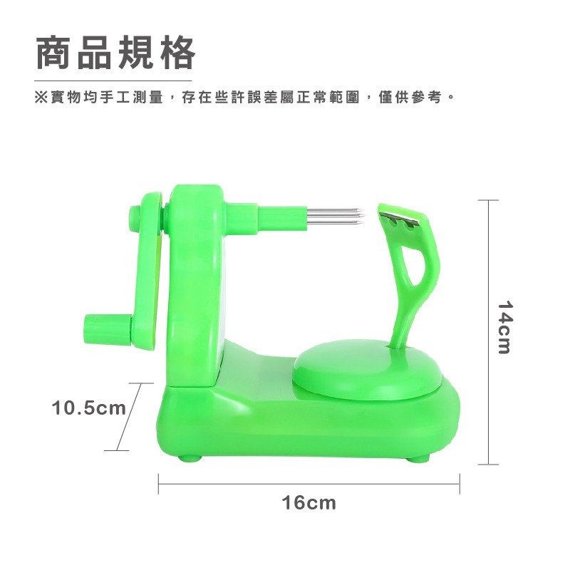 DH134｜蘋果削皮機 手搖削皮器 手動削皮機 去皮器 削皮機 削蘋果器 水果去皮器 水果削皮機 削皮機-細節圖9