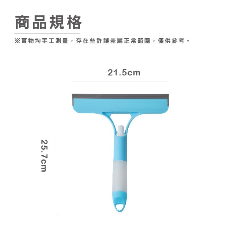 DH136｜一支解決 三合一刮水器 擦窗刮水器 乾濕兩用 擦玻璃神器 刮水刀 玻璃清潔 刮水器 玻璃刮刀-細節圖9