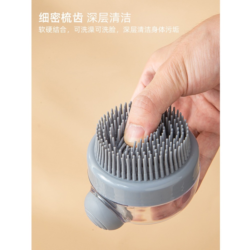DH138｜多功能洗頭刷 多功能洗澡刷 加液洗頭洗澡刷 洗頭按摩梳 洗頭梳洗頭刷 洗頭刷子 按摩刷 寵物洗澡刷-細節圖3