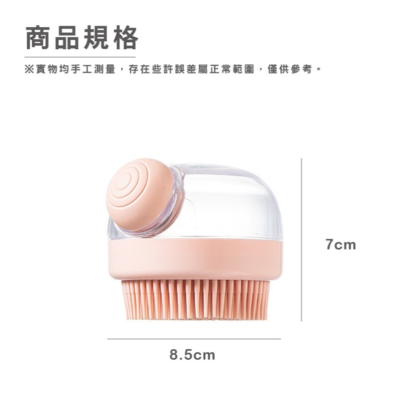 DH138｜多功能洗頭刷 多功能洗澡刷 加液洗頭洗澡刷 洗頭按摩梳 洗頭梳洗頭刷 洗頭刷子 按摩刷 寵物洗澡刷-細節圖9