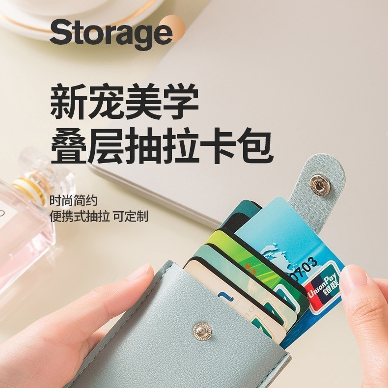 BG018｜抽拉式卡片夾 名片夾 卡片收納包 名片包 收納包 證件夾 卡片套 抽拉卡夾 卡套 卡夾-細節圖6