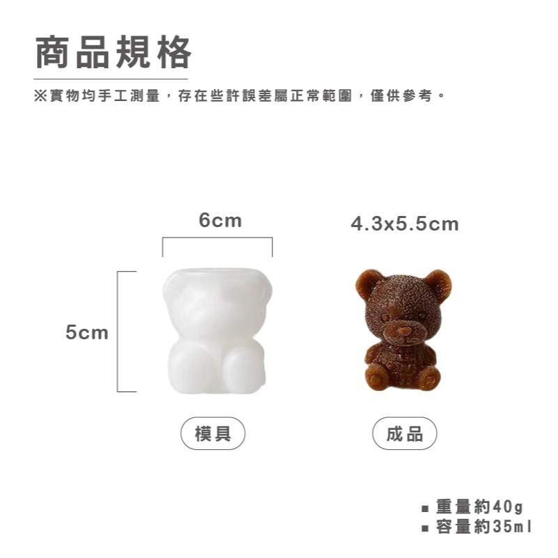 DA076｜小熊製冰矽膠模 矽膠模 矽膠模具 可愛小熊矽膠模 冰塊模 冰沙模 矽膠冰塊模 蠟燭模 動物冰塊模-細節圖8