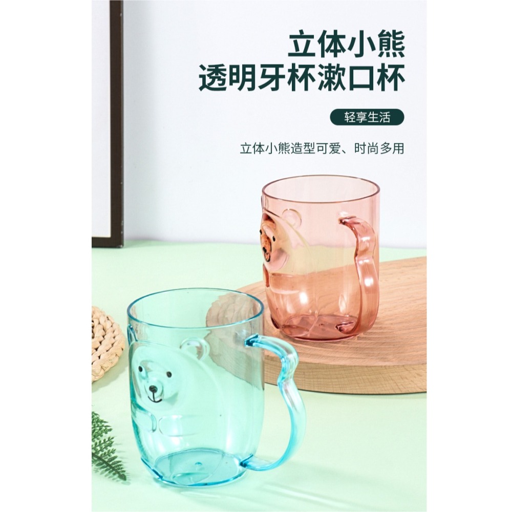 DA116｜透明小熊漱口杯 家用可愛牙杯 牙刷漱口杯 牙刷杯-細節圖2