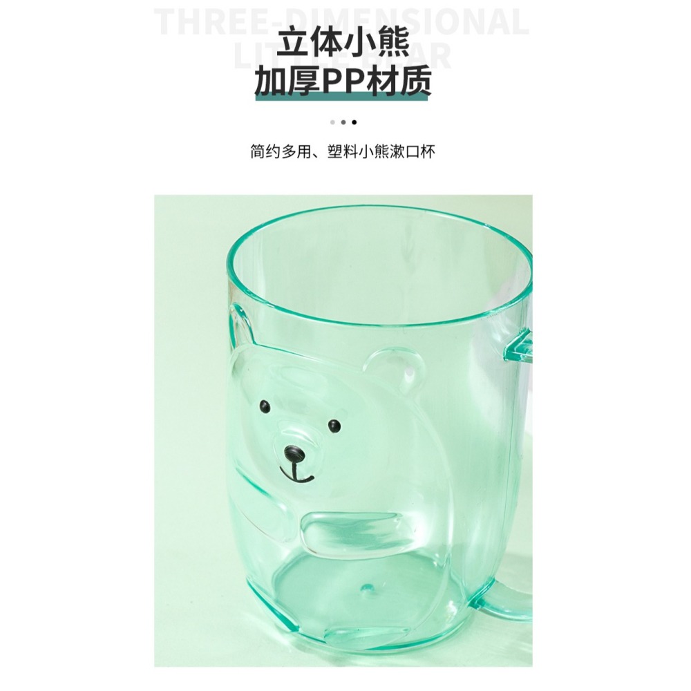 DA116｜透明小熊漱口杯 家用可愛牙杯 牙刷漱口杯 牙刷杯-細節圖4