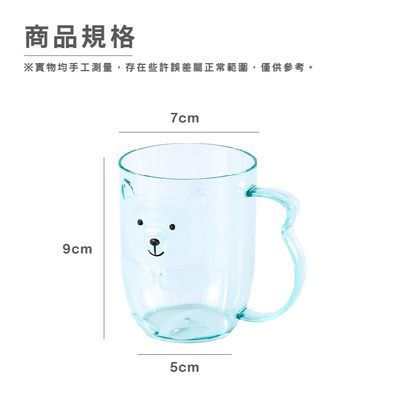 DA116｜透明小熊漱口杯 家用可愛牙杯 牙刷漱口杯 牙刷杯-細節圖8