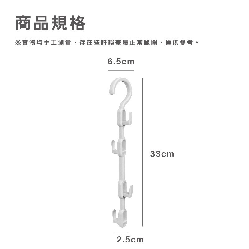 DA145｜魚骨型衣架收納掛勾(33cm) 帽子掛勾 包包掛勾 領帶掛勾 衣架 衣櫃收納 衣服收納架-細節圖7
