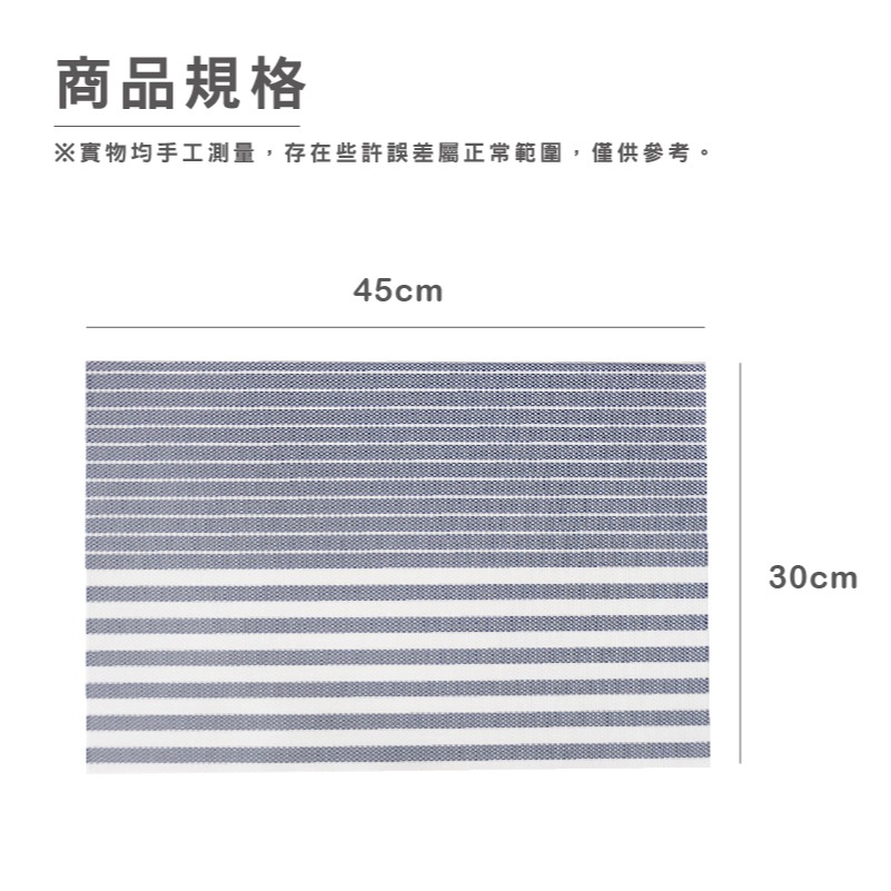 DA160｜歐式隔熱西餐墊 隔熱餐墊 PVC 隔熱墊 桌墊 酒店餐桌墊 防燙墊 防滑桌墊 鍋墊 防污防油-細節圖6