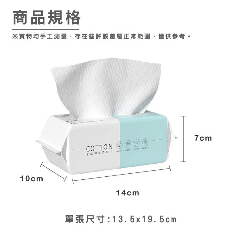 B852｜洗臉巾 一次性洗臉巾 潔面巾 卸妝巾 臉部清潔 拋棄式洗面巾 擦臉巾 抽取式潔面巾-細節圖2