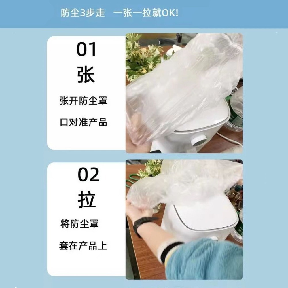 DH117｜家用透明防塵套(1包10入)  電器防塵套 保鮮防塵套 透明防塵套 防塵罩-細節圖4