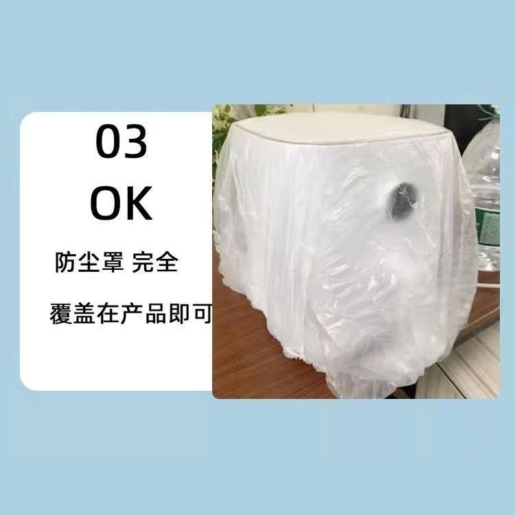 DH117｜家用透明防塵套(1包10入)  電器防塵套 保鮮防塵套 透明防塵套 防塵罩-細節圖5
