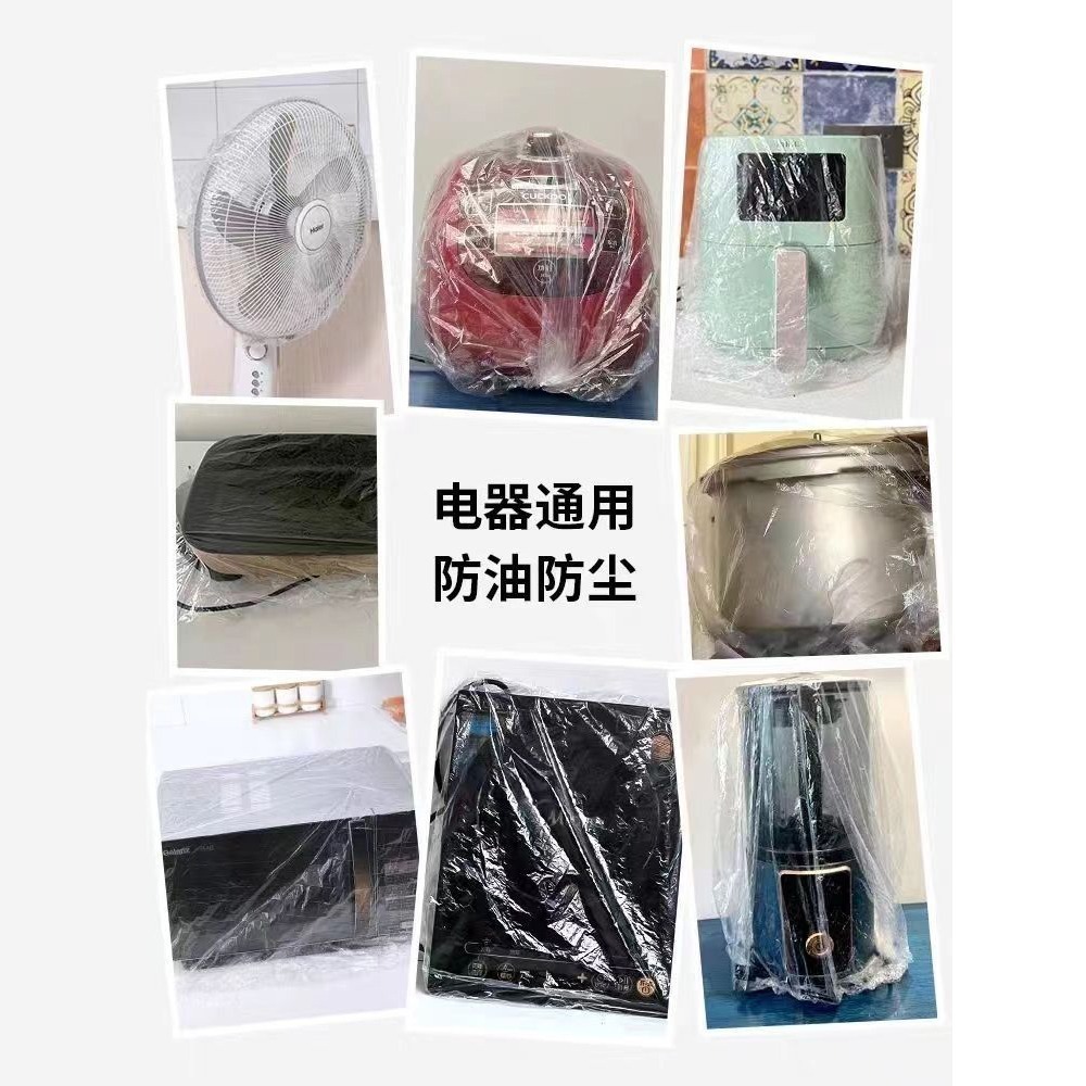 DH117｜家用透明防塵套(1包10入)  電器防塵套 保鮮防塵套 透明防塵套 防塵罩-細節圖7