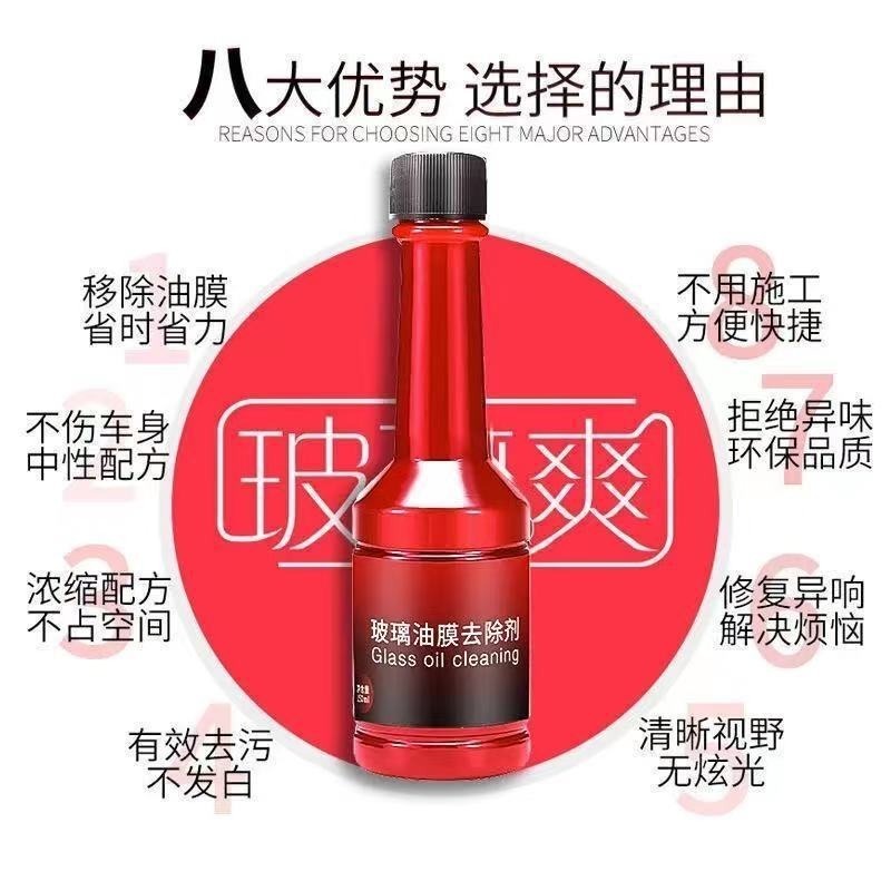 DH144｜汽車玻璃油膜去除劑 油膜去除劑 透亮清潔劑 玻璃清潔清洗劑 強力去污 防雨玻璃 防霧劑 驅雨劑-細節圖6