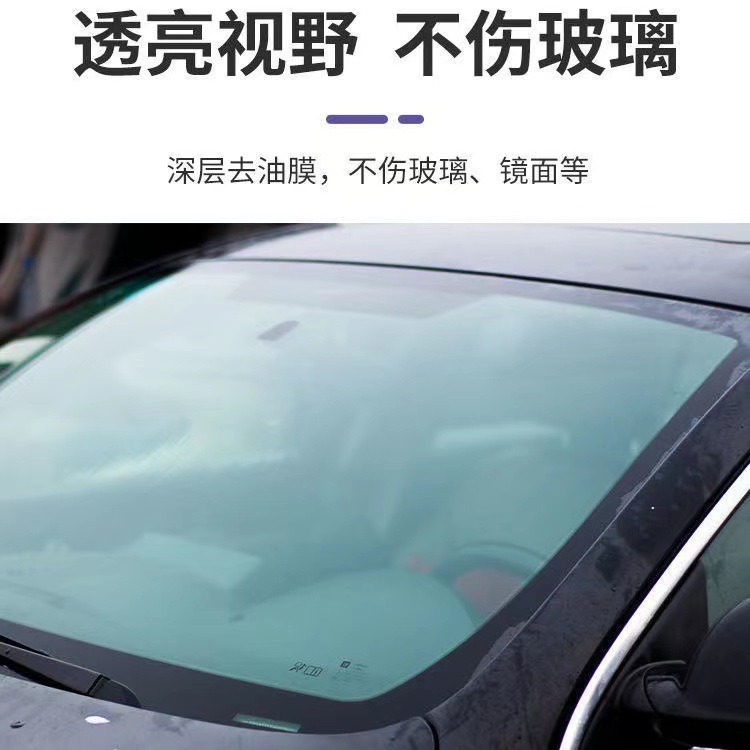 DH144｜汽車玻璃油膜去除劑 油膜去除劑 透亮清潔劑 玻璃清潔清洗劑 強力去污 防雨玻璃 防霧劑 驅雨劑-細節圖10