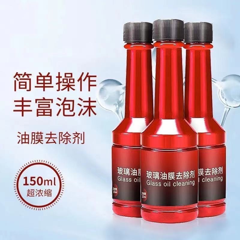 DH144｜汽車玻璃油膜去除劑 油膜去除劑 透亮清潔劑 玻璃清潔清洗劑 強力去污 防雨玻璃 防霧劑 驅雨劑-細節圖2