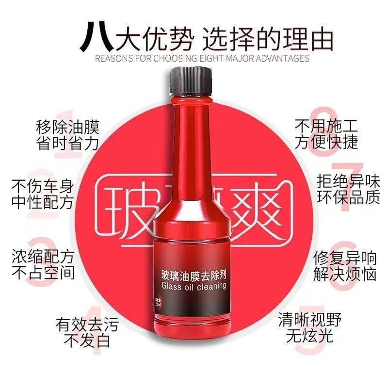 DH144｜汽車玻璃油膜去除劑 油膜去除劑 透亮清潔劑 玻璃清潔清洗劑 強力去污 防雨玻璃 防霧劑 驅雨劑-細節圖6