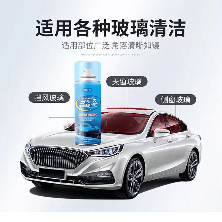 DH144｜汽車玻璃油膜去除劑 油膜去除劑 透亮清潔劑 玻璃清潔清洗劑 強力去污 防雨玻璃 防霧劑 驅雨劑-細節圖7