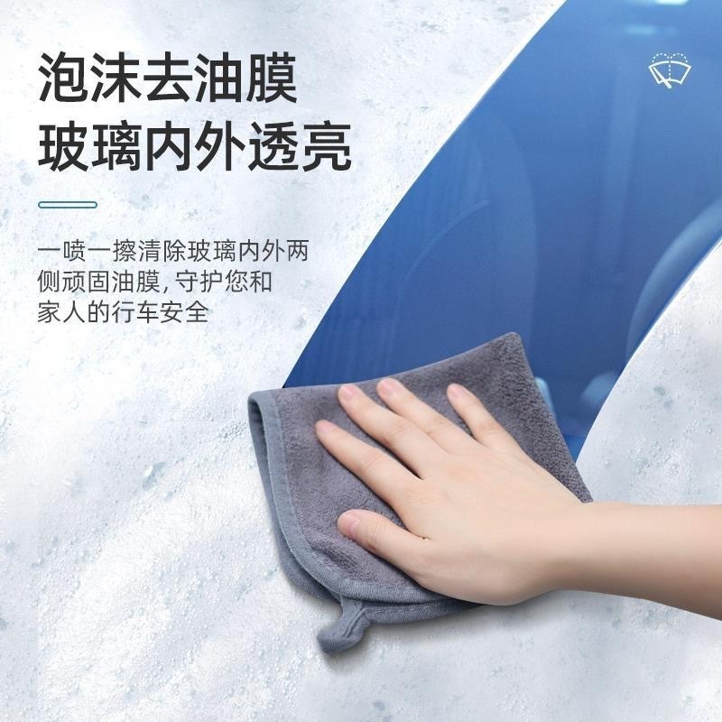 DH144｜汽車玻璃油膜去除劑 油膜去除劑 透亮清潔劑 玻璃清潔清洗劑 強力去污 防雨玻璃 防霧劑 驅雨劑-細節圖9