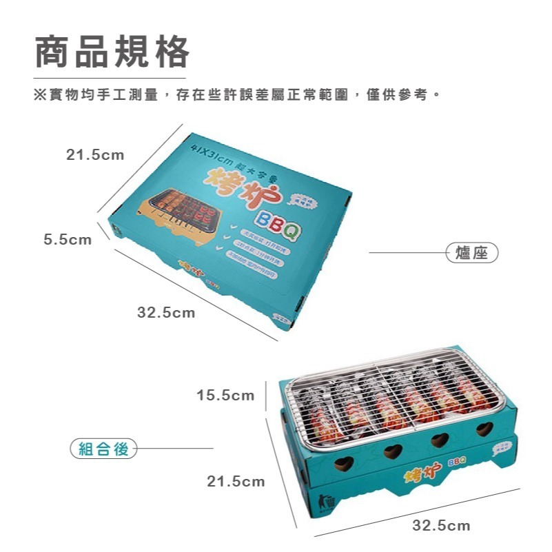 HA001｜一次性快速烤肉爐 懶人烤肉架 快速點火超方便 果木炭 露營烤肉(含30顆果木炭)-細節圖8