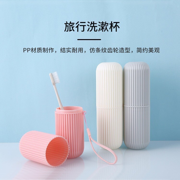 B376｜豎條紋牙刷收納盒 旅行牙刷盒 漱口杯 便攜式漱口杯 環保杯 洗漱杯 牙具盒 牙膏收納筒 旅行 露營-細節圖3