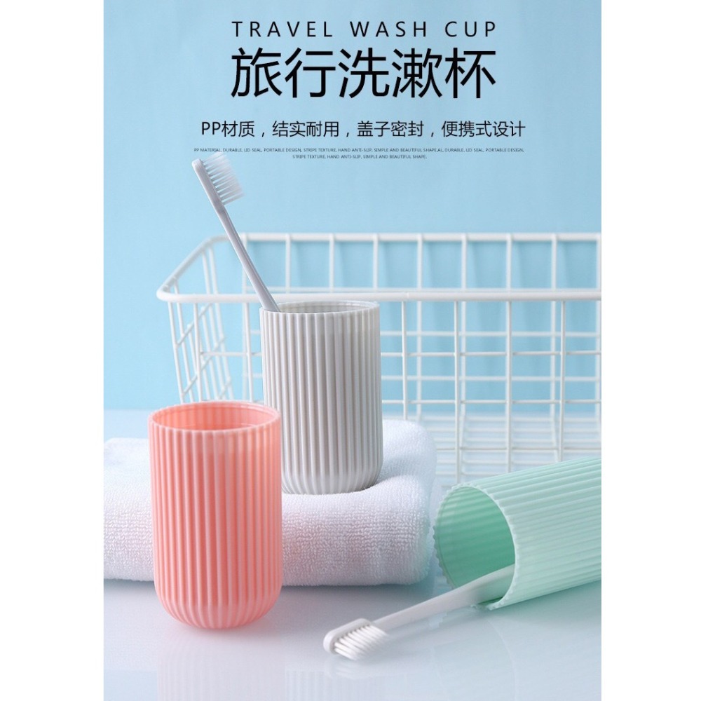 B376｜豎條紋牙刷收納盒 旅行牙刷盒 漱口杯 便攜式漱口杯 環保杯 洗漱杯 牙具盒 牙膏收納筒 旅行 露營-細節圖4