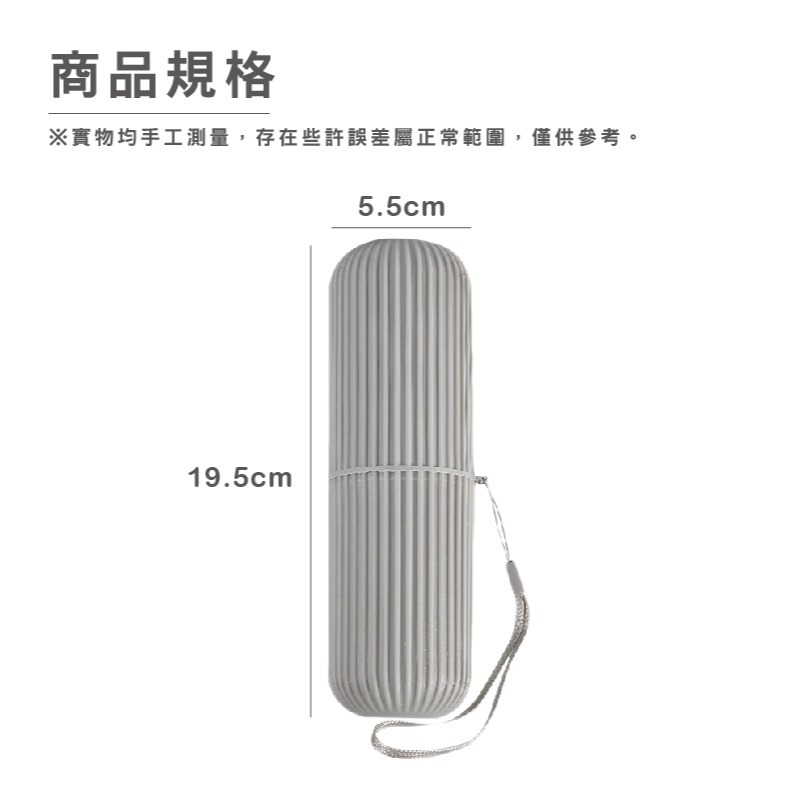 B376｜豎條紋牙刷收納盒 旅行牙刷盒 漱口杯 便攜式漱口杯 環保杯 洗漱杯 牙具盒 牙膏收納筒 旅行 露營-細節圖10