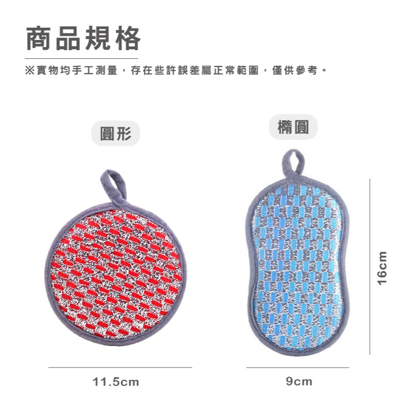 B390｜雙面洗碗布 百潔布 海綿洗碗巾 洗碗刷 洗碗布 不沾油抹布 抹布 海綿刷 雙面魔力擦 海綿纖維-細節圖2