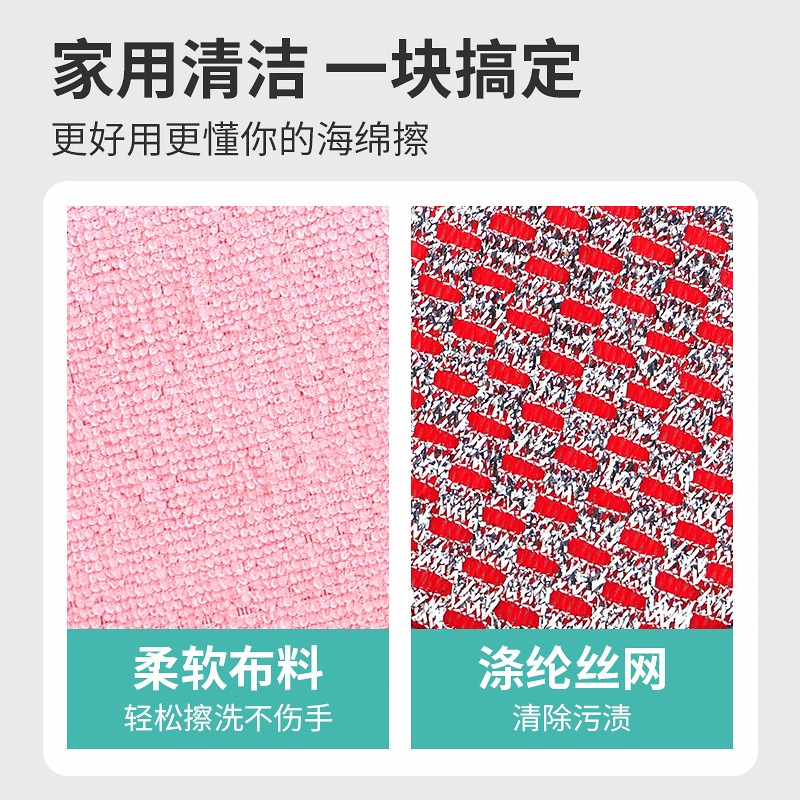B390｜雙面洗碗布 百潔布 海綿洗碗巾 洗碗刷 洗碗布 不沾油抹布 抹布 海綿刷 雙面魔力擦 海綿纖維-細節圖6