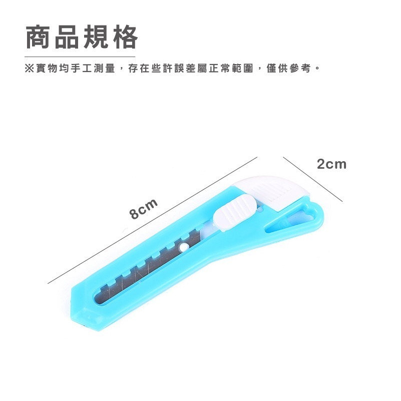 B704｜美工刀 小刀 拆信刀 迷你刀 文具 切割 便攜 推式迷你 美工刀 壁紙刀 糖果色 裁剪刀 快遞開箱-細節圖8