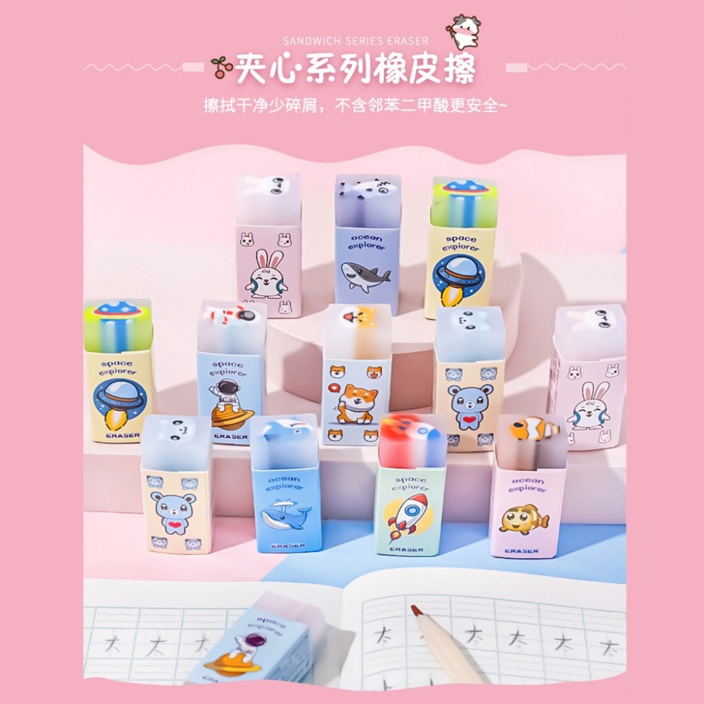 B767｜創意可愛卡通橡皮擦 繪畫素描橡皮擦 小學生考試橡皮擦 擦布 兒童文具用品 橡皮擦 夾心橡皮擦-細節圖2