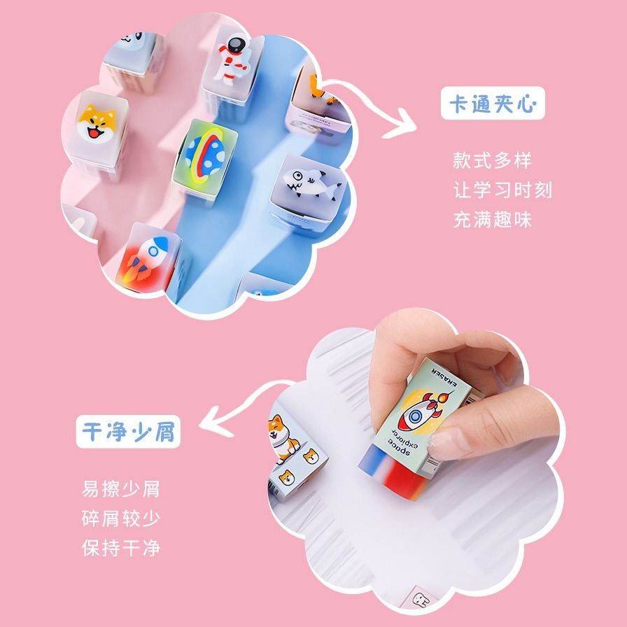 B767｜創意可愛卡通橡皮擦 繪畫素描橡皮擦 小學生考試橡皮擦 擦布 兒童文具用品 橡皮擦 夾心橡皮擦-細節圖4