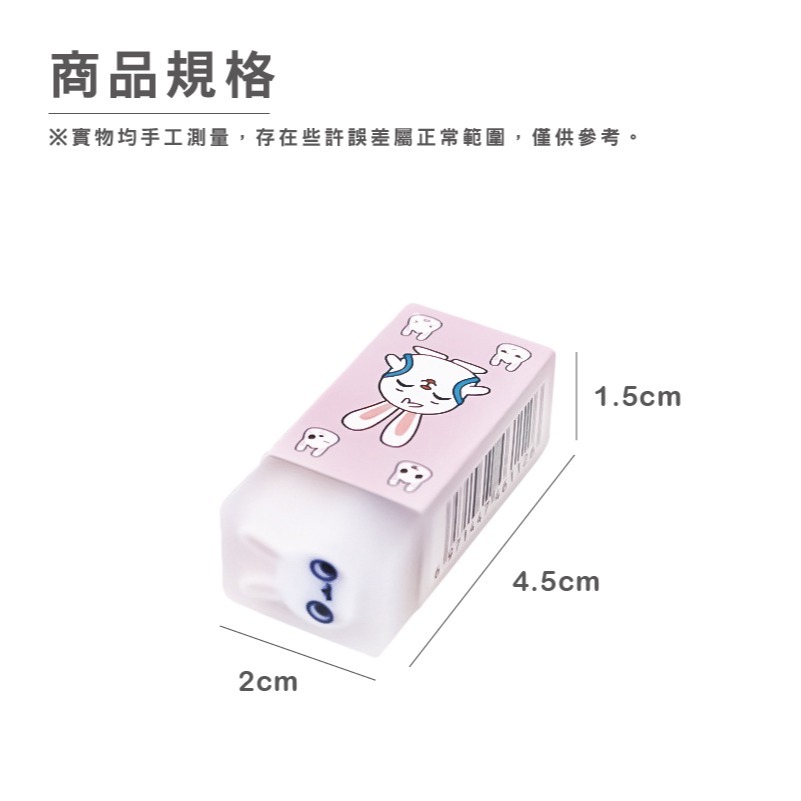 B767｜創意可愛卡通橡皮擦 繪畫素描橡皮擦 小學生考試橡皮擦 擦布 兒童文具用品 橡皮擦 夾心橡皮擦-細節圖8