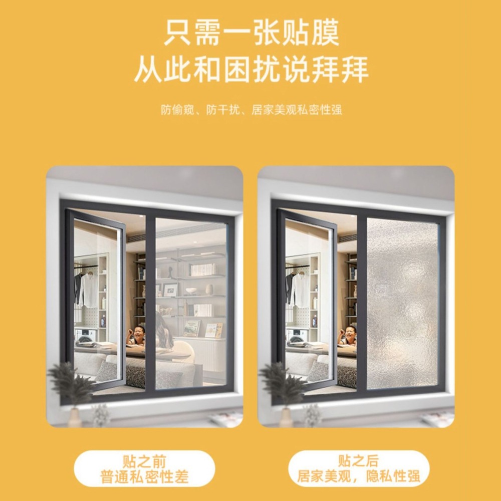 DH103｜靜電磨砂玻璃貼膜 玻璃窗貼 玻璃靜電貼 門窗玻璃貼 防窺玻璃貼 浴室辦公室窗戶 遮陽隔熱透光不透明-細節圖5