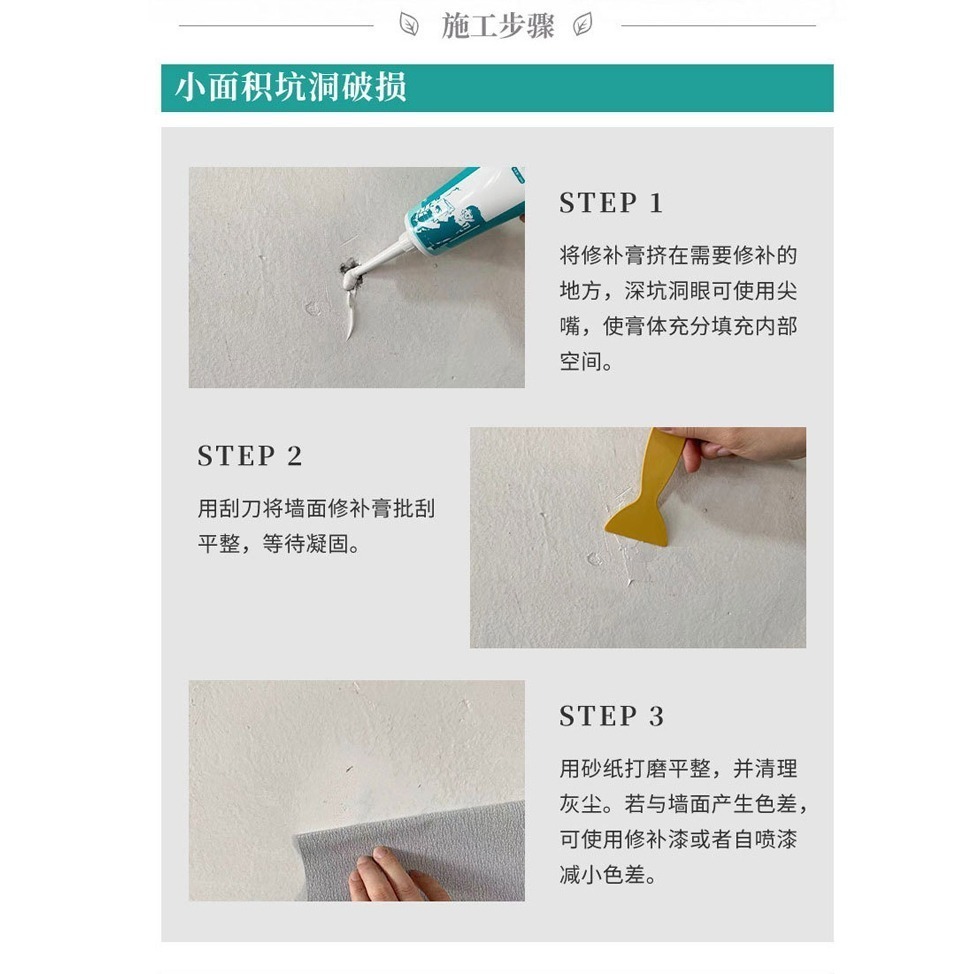 DH104｜補牆膏 牆面修補膏 牆面修補 防水修補劑 壁癌修補 牆壁修補 牆面破損 補土 補漆膏 裂縫坑洞 壁癌-細節圖4