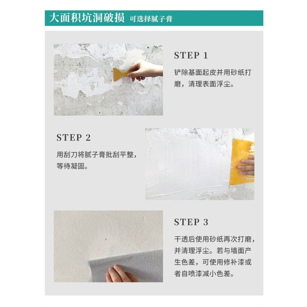 DH104｜補牆膏 牆面修補膏 牆面修補 防水修補劑 壁癌修補 牆壁修補 牆面破損 補土 補漆膏 裂縫坑洞 壁癌-細節圖5