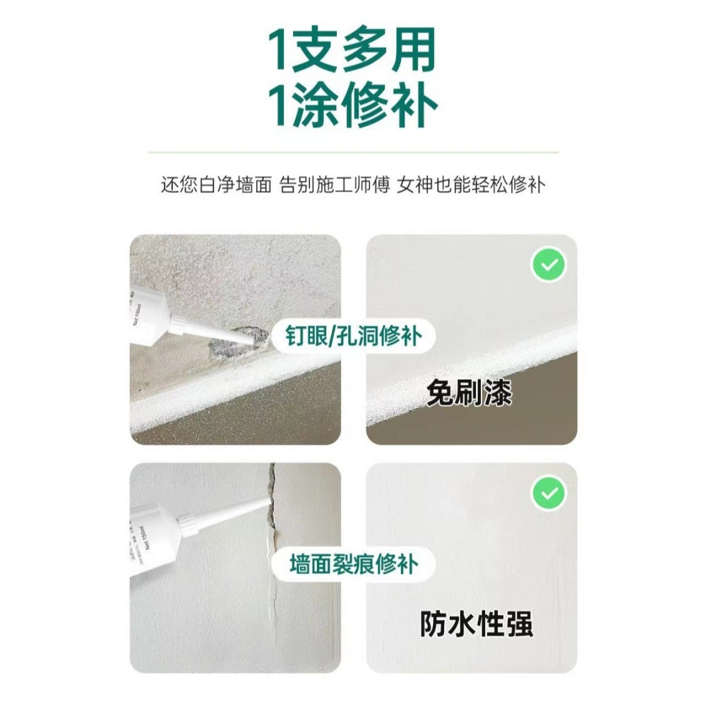 DH104｜補牆膏 牆面修補膏 牆面修補 防水修補劑 壁癌修補 牆壁修補 牆面破損 補土 補漆膏 裂縫坑洞 壁癌-細節圖8
