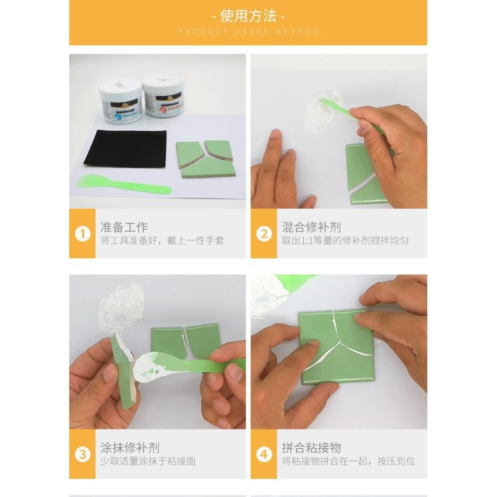 DH104｜裂缝神器 瓷磚修補 磁磚修補 馬桶浴缸地磚洗臉盆水池水槽 修補劑 修補膏 裂痕 黏接修補 破損孔洞 裂縫紋-細節圖6